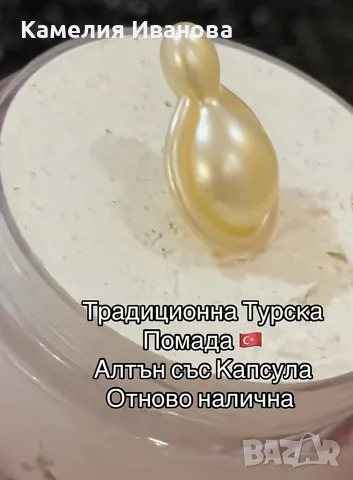 Крем против пъпки и петна, снимка 7 - Козметика за лице - 56425595