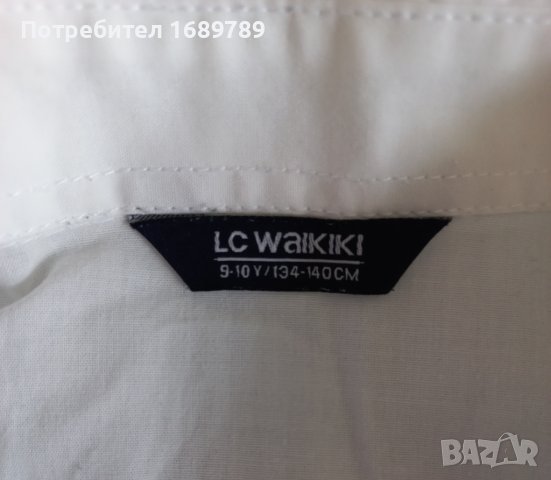 Лот от 2 броя бели ризи и 2 броя потници за дете на 9-10 г. , снимка 6 - Детски Блузи и туники - 38873789