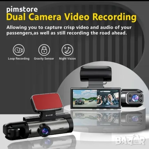 Двукамерна автомобилна камера с нощно виждане, снимка 4 - Камери - 48919555