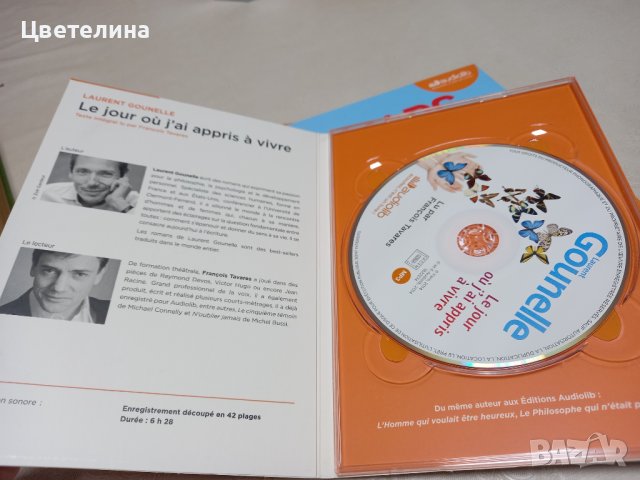Аудиокниги , книги за слушане на френски език , снимка 4 - Чуждоезиково обучение, речници - 36632376