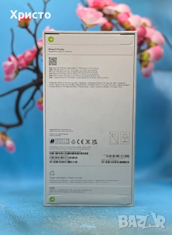 НОВ!!! Apple iPhone 17 Pro Max, 256GB, 5G, Silver + подарък оригинален адаптер Apple, снимка 4 - Apple iPhone - 52826349