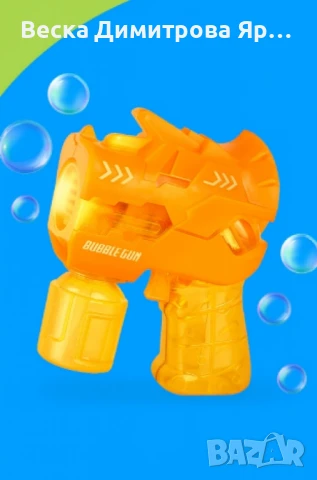 Малък пистолет за сапунени балони, снимка 6 - Други - 50840764