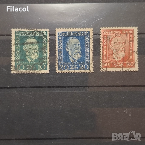Германия райх 1924 г. Всемирен пощенски съюз и фон Щефан