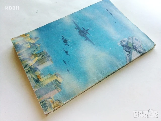 Кинг Конг - Едгар Уолес - 1991г., снимка 3 - Художествена литература - 51008325