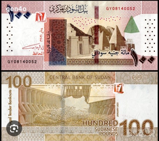 Судан 100 паунда UNC, снимка 1 - Нумизматика и бонистика - 44446584
