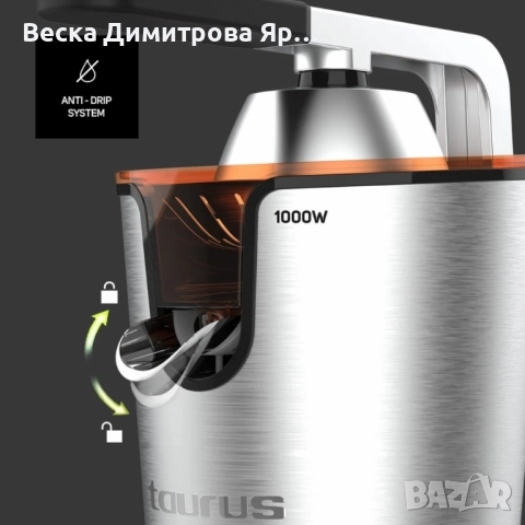 Професионална сокоизстисквачка Taurus Easy Press 1000 Legend – 1000W AC мотор и неръждаема стомана, снимка 5 - Сокоизстисквачки и цитрус преси - 51620121
