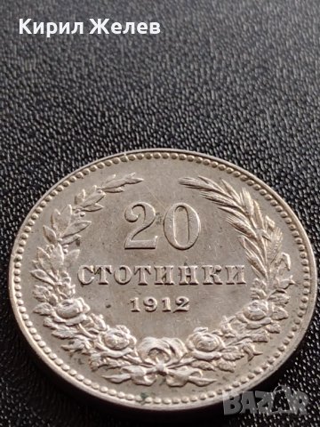 МОНЕТА 20 стотинки 1912г. ЦАРСТВО БЪЛГАРИЯ УНИКАТ ПЕРФЕКТНО СЪСТОЯНИЕ ЗА КОЛЕКЦИОНЕРИ 35852, снимка 4 - Нумизматика и бонистика - 39512064