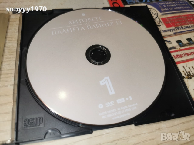 1-ПАЙНЕР 13 DVD 2012252141, снимка 6 - DVD дискове - 52860919