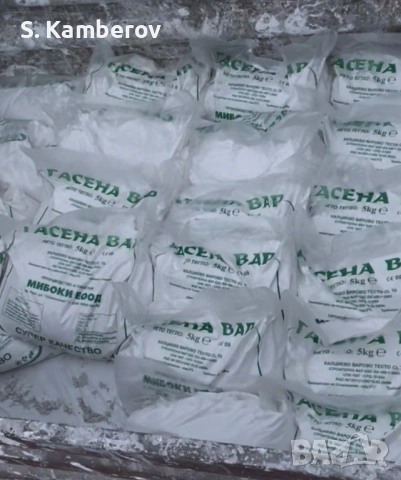 Строителни материали – Варов разтвор 20 кг, Гасена вар 5 кг, Негасена вар, Пясък 20 кг, Баластра 20 , снимка 2 - Строителни материали - 52515264