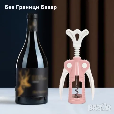 Нов Компактен тирбушон за вино – Идеален за дома, барове и ресторанти, снимка 5 - Други - 49084878