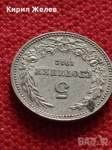Монета 5 стотинки 1912г. Царство България за колекция - 27332, снимка 5 - Нумизматика и бонистика - 35147214