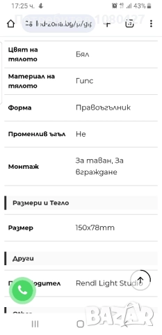 Гипсова луна за вграждане Rendl Light Studio R12900 QUO R II , снимка 8 - Лампи за таван - 52265513