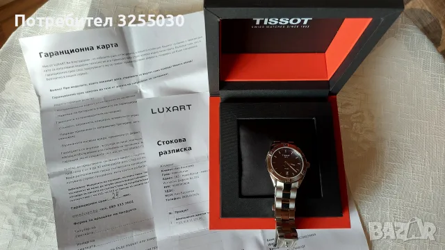 Дамски часовник Tissot 