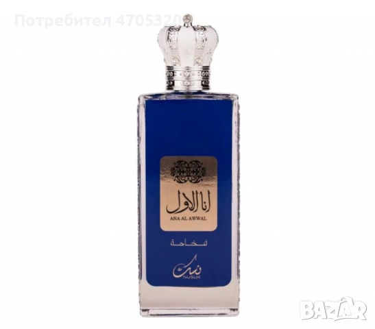 Парфюмна вода Nusuk Ana Al Awwal Blue – Луксозен аромат за мъже, 100 мл, снимка 2 - Мъжки парфюми - 53115119