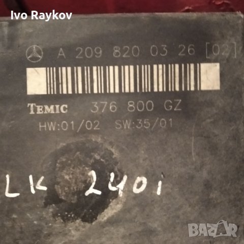 модул врата  A 209 820 03 26 Mercedes CLk C 209 , 2098200326