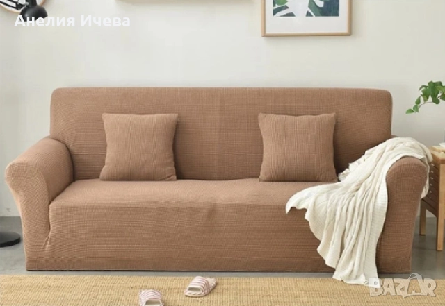 Еластичен калъф за диван с две калъфки , снимка 7 - Дивани и мека мебел - 51610374