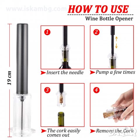 Тирбушон за вадене на тапи с въздух - код 2902, снимка 8 - Други - 30827854