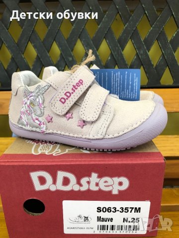 Детски обувки D.D.Step Barefoot (босо краче), снимка 1 - Детски обувки - 40010131