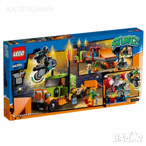 LEGO City Stuntz Каскадьорско шоу с камион 60294, снимка 2 - Конструктори - 35251279