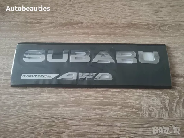 комплект сребристи емблеми SUBARU и Symmetrical AWD , снимка 4 - Аксесоари и консумативи - 56159332