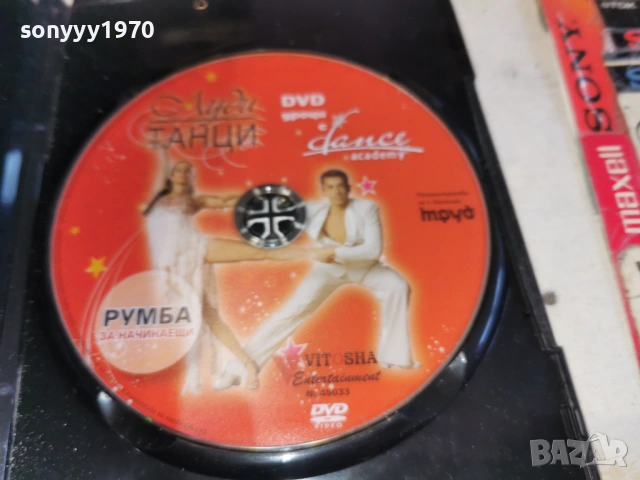 РУМБА ДВД 1703261720LCHERY1, снимка 5 - DVD филми - 53876072