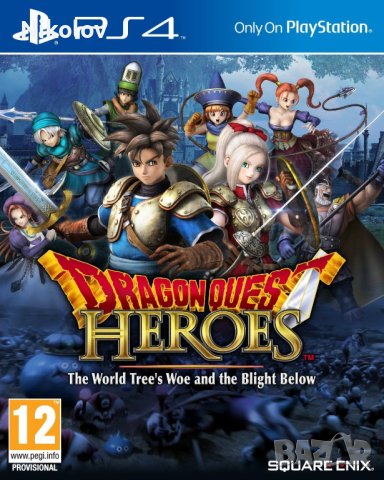 Dragon Quest Heroes The World Tree's Woe and the Blight Below PS4 (Съвместима с PS5)