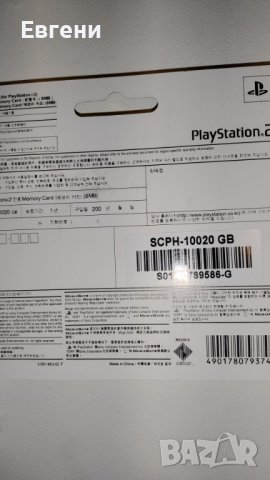 Плейстейшън 2 PS2 пълен комплект с 2бр. джойстик и 70 игри хард диск, снимка 5 - PlayStation конзоли - 39618639