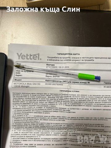 Motorola g54 5g 128gb , снимка 6 - Motorola - 50813520