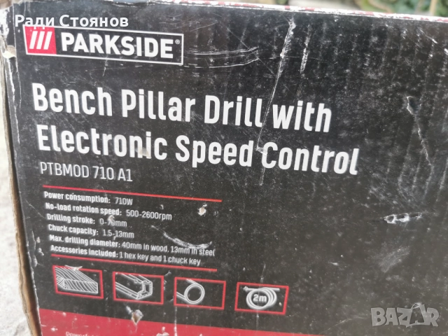 Parkside PTBMOD 710 A1, снимка 4 - Бормашини - 52864144