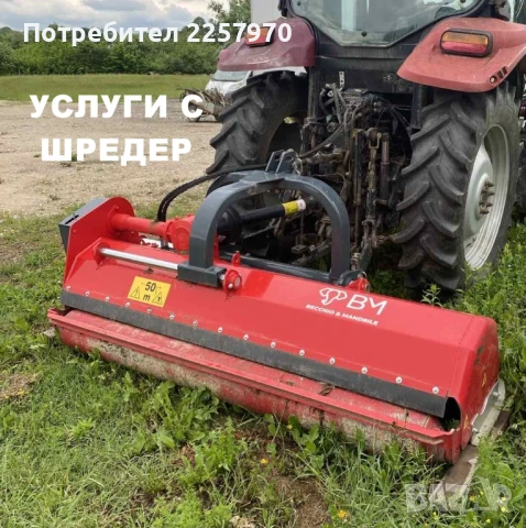 Услуги с багер и шредер, снимка 2 - Други услуги - 50481799