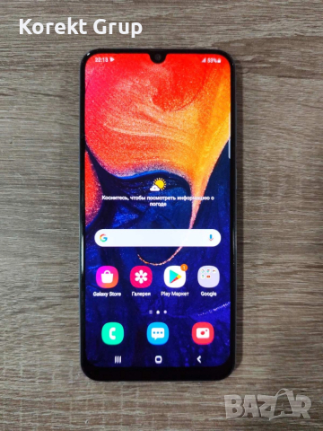 Samsung Galaxy A50