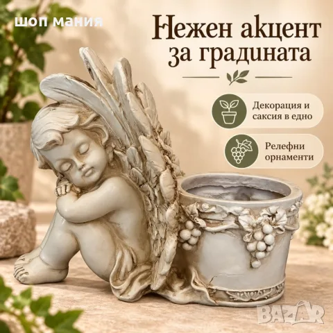 Декоративна саксия със спящ ангел и релефни крила, снимка 3 - Декорация за дома - 56070632