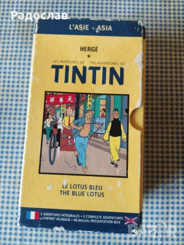 Tintin видеокасети филми Приключенията на Тинтин, снимка 2 - Приключенски - 53331398