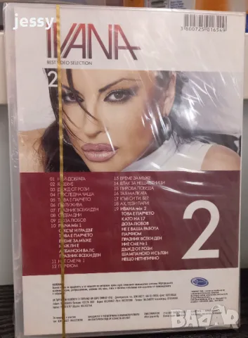 Ивана - Best video selection , снимка 2 - DVD дискове - 47538140