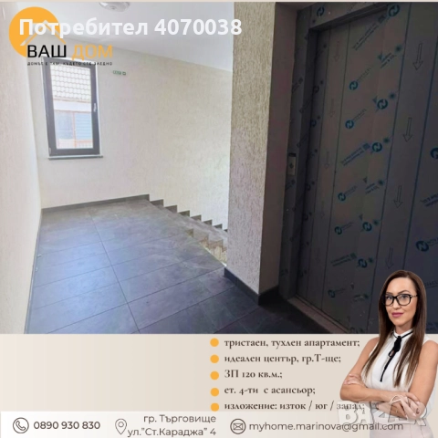 тристаен апартамент, снимка 11 - Апартаменти - 51439369