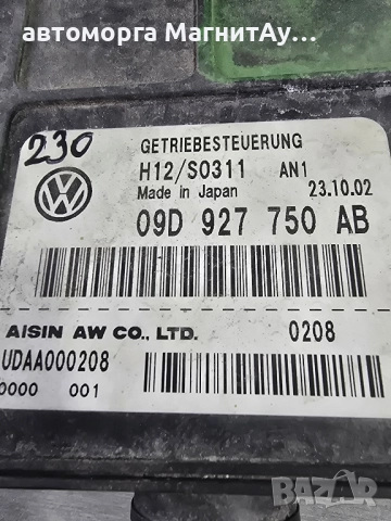 компютър скорости Porsche Cayenne 09D927750AB / 09D 927 750 AB, снимка 2 - Части - 51984104