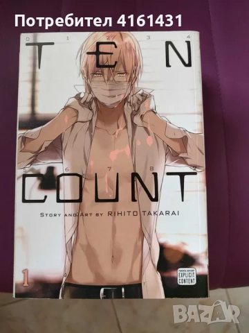 Манга BL, снимка 3 - Художествена литература - 51560300