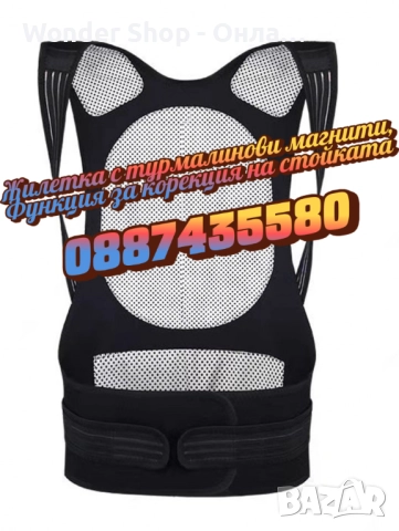 🧍‍♀️💎 Регулируема жилетка с турмалинови магнити – комфорт, стойка и енергия в едно 