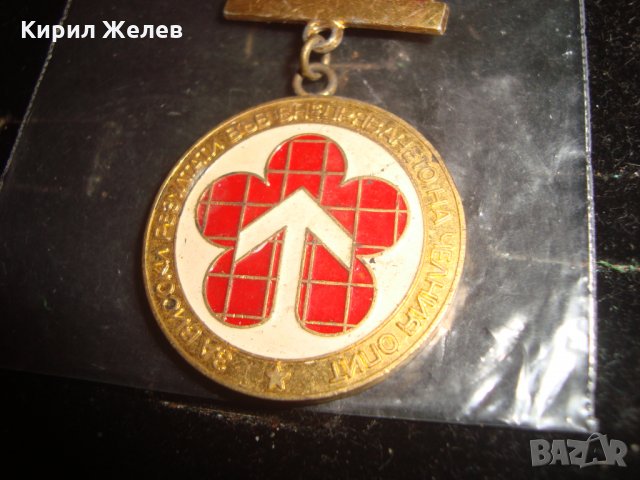 ЦК на ДКМС НАГРАДНА ЗНАЧКА РЯДКА 17292, снимка 2 - Колекции - 30801066