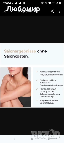 Фотоепилатор Braun Silk-expert Pro 5 IPL PL5140 , снимка 9 - Епилатори - 51358361