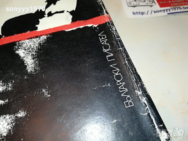 ДИМИТЪР ВЪЛЕВ-КНИГА 0403232051, снимка 6 - Други - 39886426