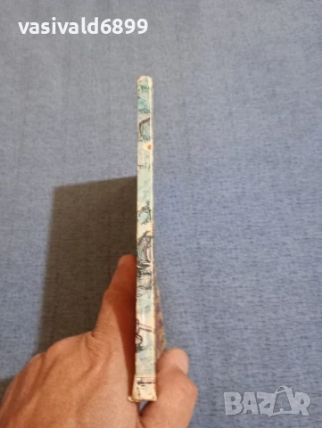 Уошингтън Ървинг - Къщата с призраците , снимка 2 - Художествена литература - 50996858