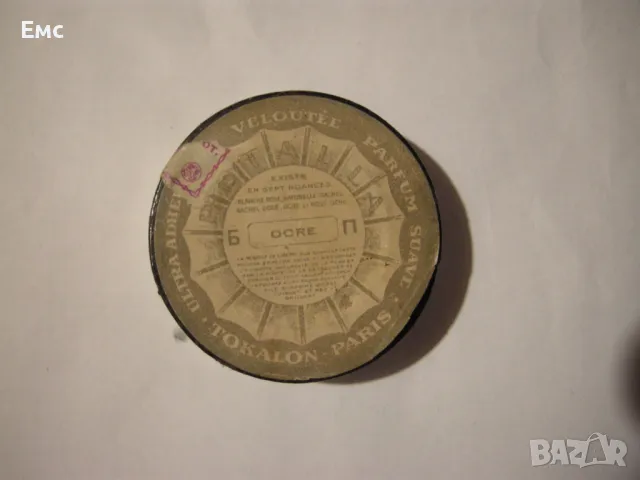 Стари кутийки от пудра, пудриери , снимка 2 - Колекции - 49609900