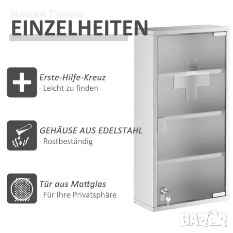 Медицински шкаф с ключалка, снимка 7 - Шкафове - 49090628