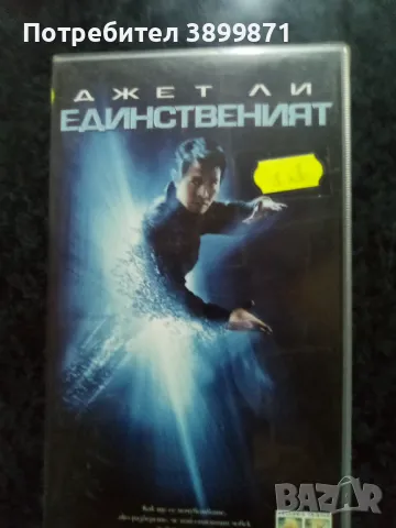 Продавам видеокасети цена 10 лева , снимка 2 - DVD филми - 50419210