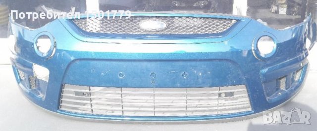 Предна броня Форд С Макс (S), снимка 1