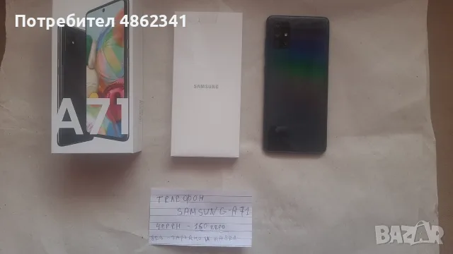 телефони Самсунг Галакси А71, снимка 4 - Samsung - 56532765