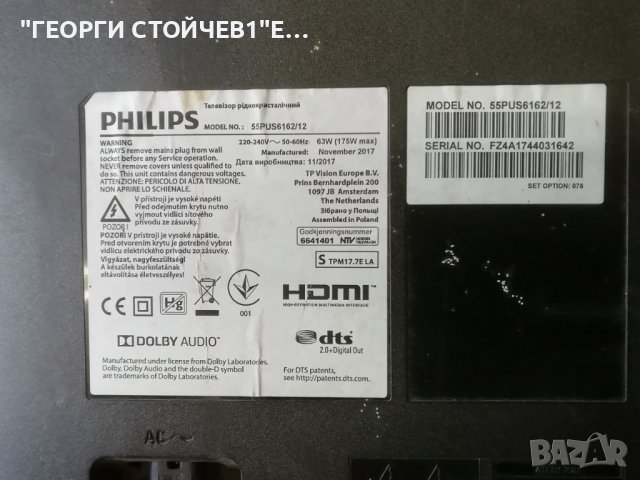 55PUS6162-12 715G8709-M0E-B00-005N 715G8672-P02-000-002H  6870C-0535B TPT550U2-EQYSKM.G, снимка 2 - Части и Платки - 39473739