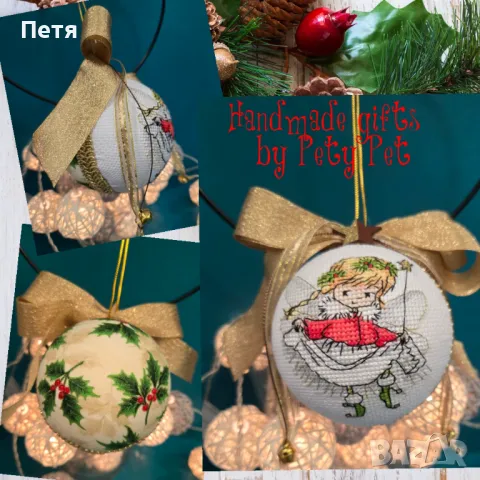 Коледни топки - ръчна изработка