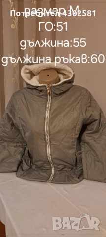 дамски якета , снимка 8 - Якета - 52787256